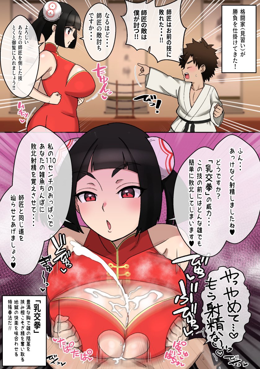 でかムチ体格差だったりパイズリだったりを描いてます!!
あとほぼ毎月DL同人を描いてます～!
 #凍結祭りでフォロワー減ったから自己紹介して逆に増やす 