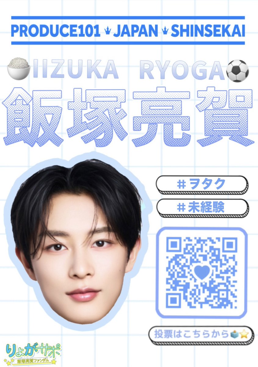 飯塚亮賀FD【りょがサポ】⚽️🍚 tweet media