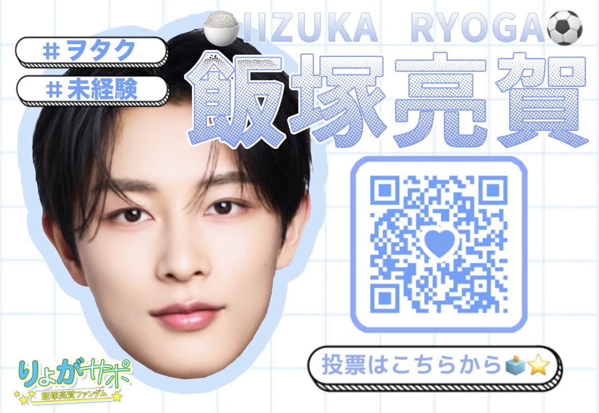 飯塚亮賀FD【りょがサポ】⚽️🍚 tweet media