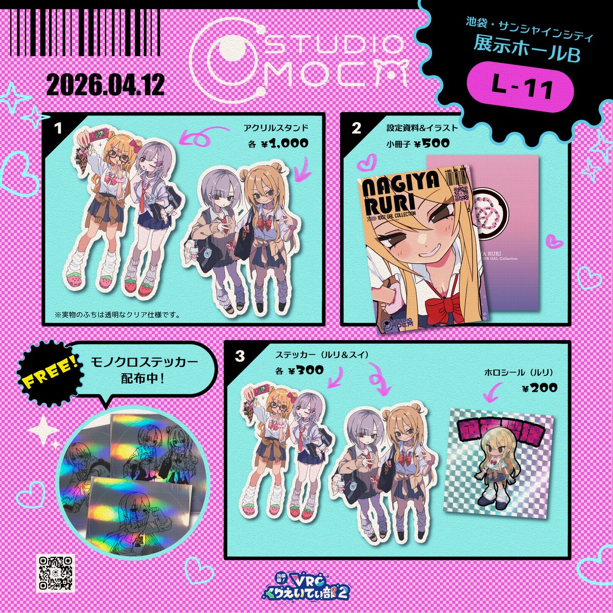 𝖲𝖳𝖴𝖣𝖨𝖮 𝖬𝖮𝖢𝖠　【L-11】4/12出張版！VRCくりえいてぃ部2 tweet media