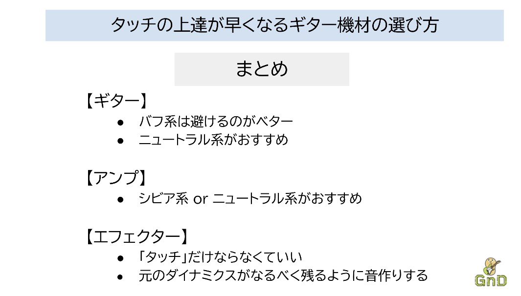 Guitar nuts Design / ゆるギターオタクch tweet media