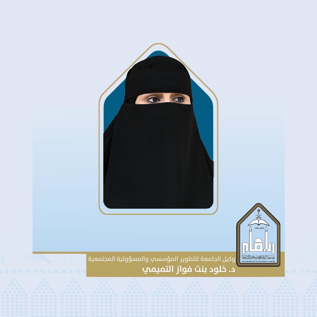 وكالة الجامعة للتطوير المؤسسي والمسؤولية المجتمعية tweet media