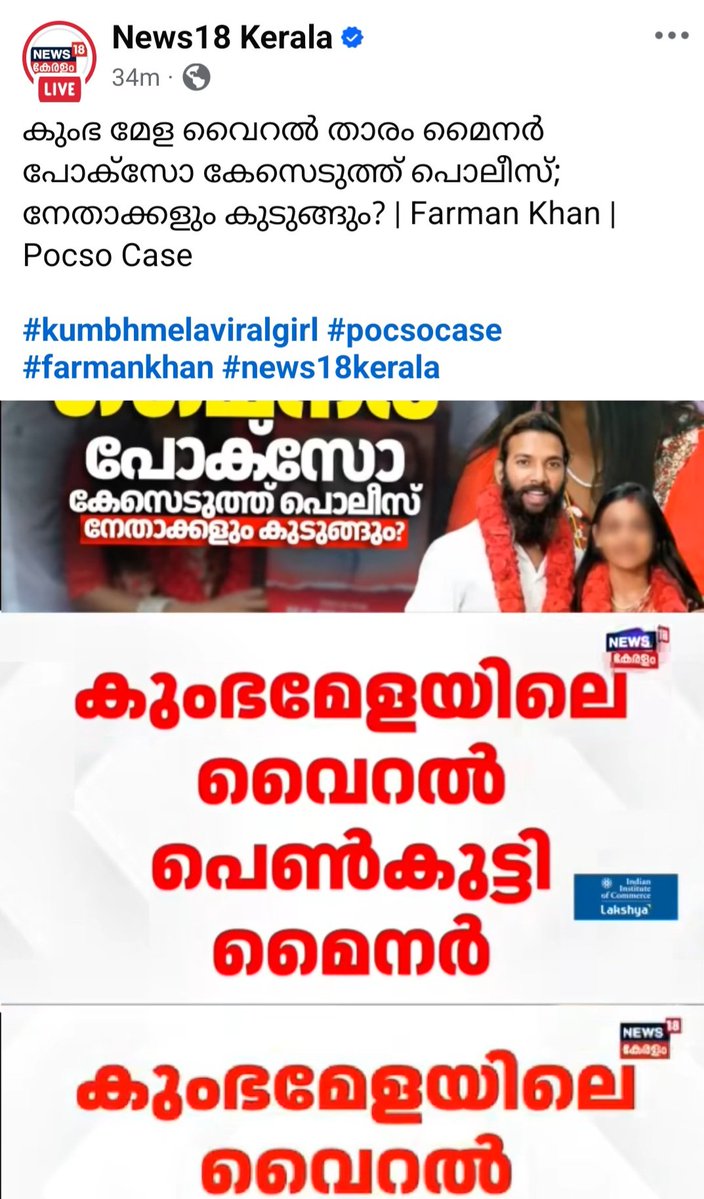 Meera Shyam tweet media