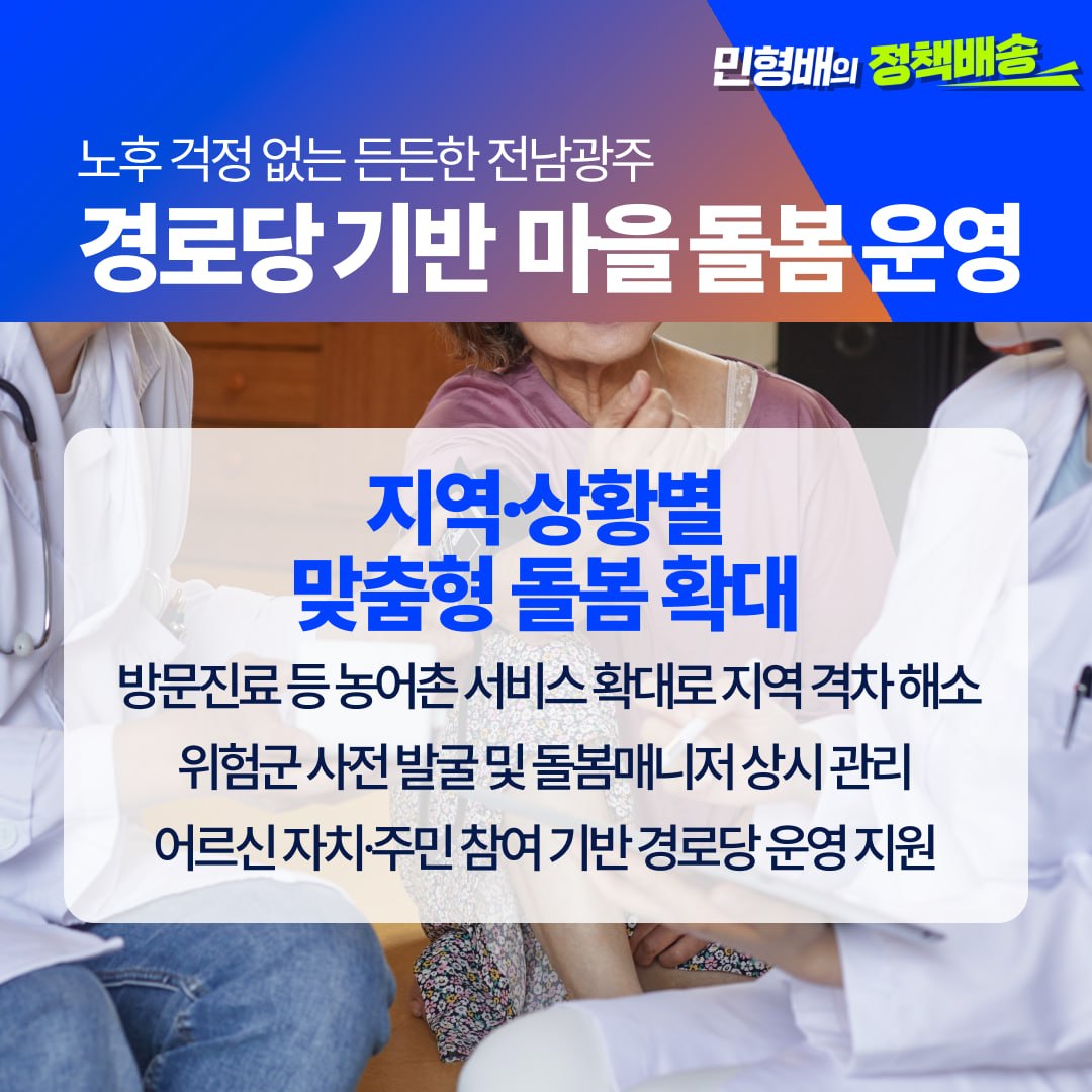 민형배 tweet media