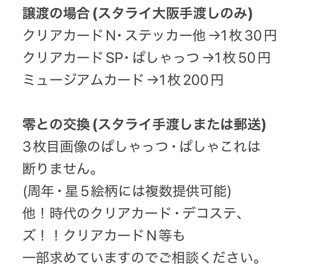 しゃんぷー🎀 tweet media