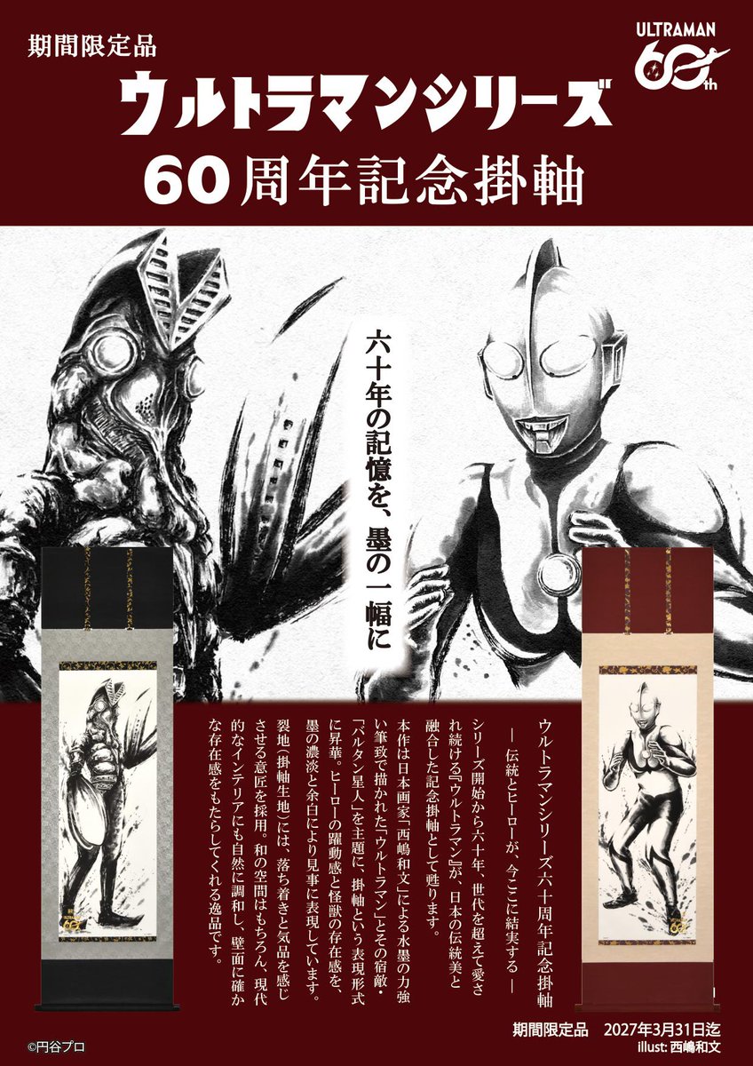 西嶋 かずち tweet media