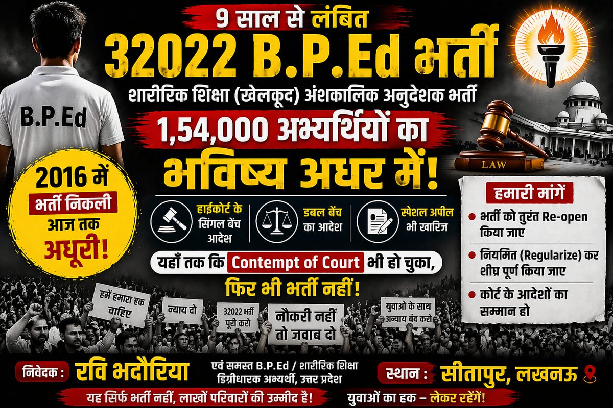 <a href="/INCIndia/">Congress</a> #32022_बीपीएड_भर्ती_2016_नियुक्ति_पत्र_जारी_करो_न्यायलय_से_अपील_वापस_लो🙏🙏