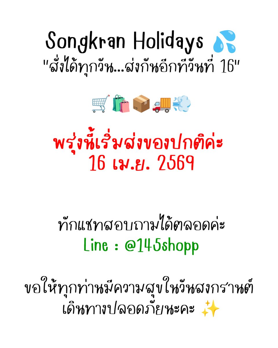 145shopp tweet media