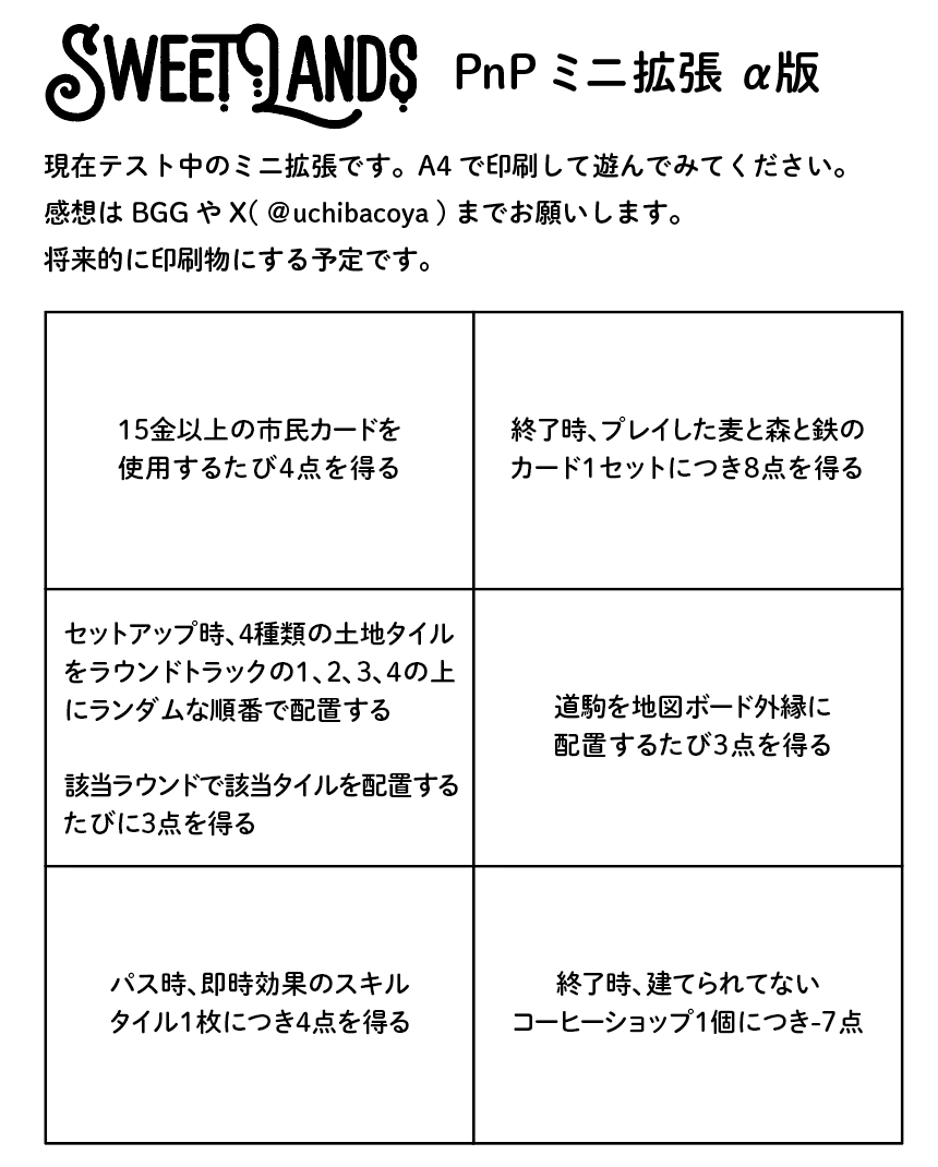 uchibacoya tweet media