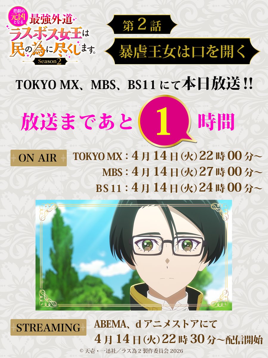 地方の王国 INFORMATION ｜ ゼクストリーム 2025.WINTER ｜ Z/X -Zillions of enemy X-