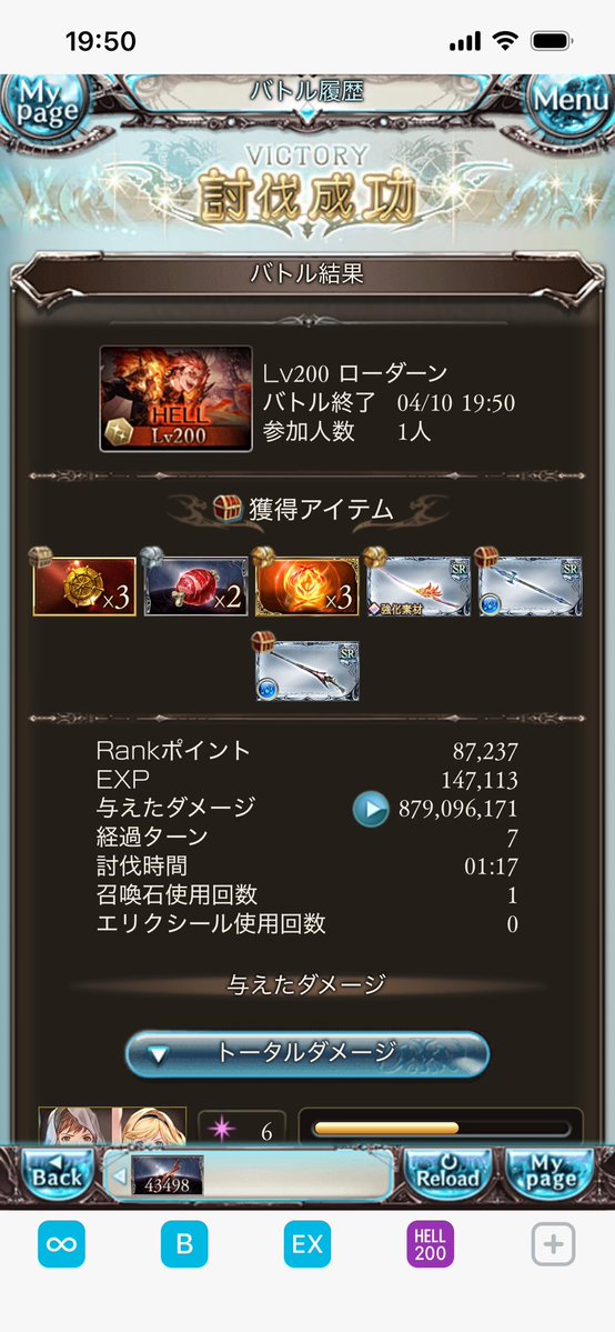 リロードするだけでこれなら今日はもうこれで終了