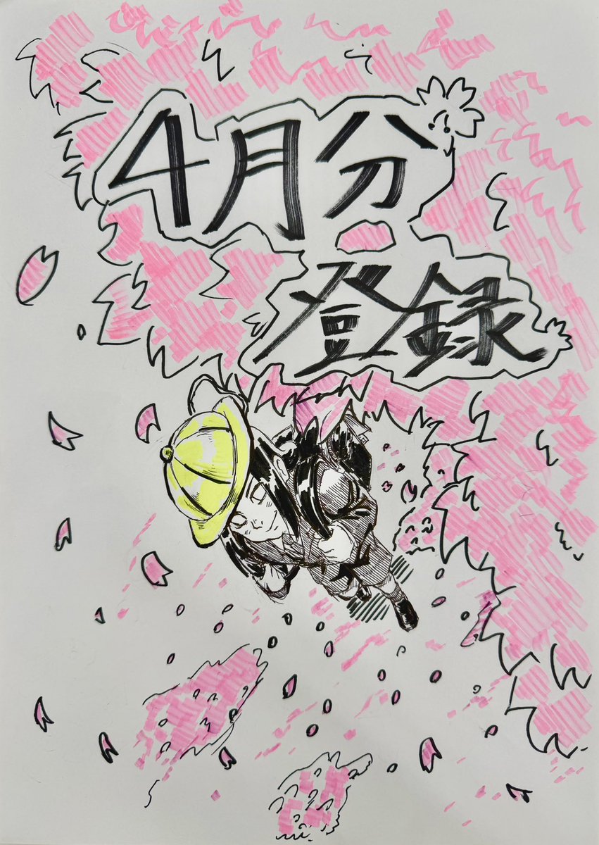 仕事で描いた😋
雑ごめんね！🙏🏻