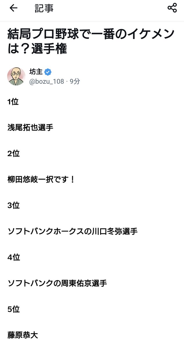 ちゃめ tweet media