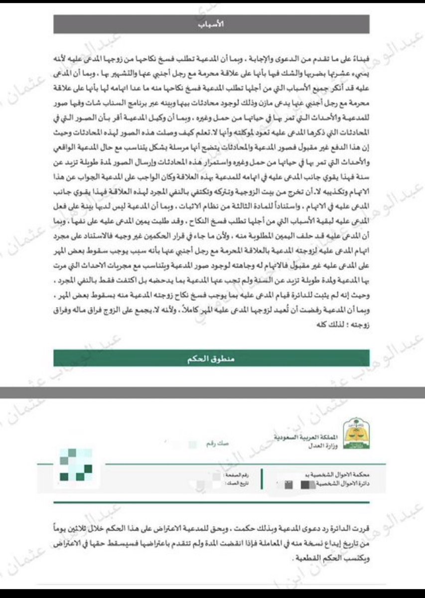 المستشار عبدالعزيز بن عبيد tweet media