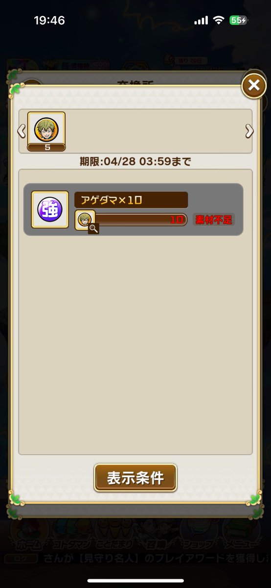 降霊召魔・サブナブック tweet media