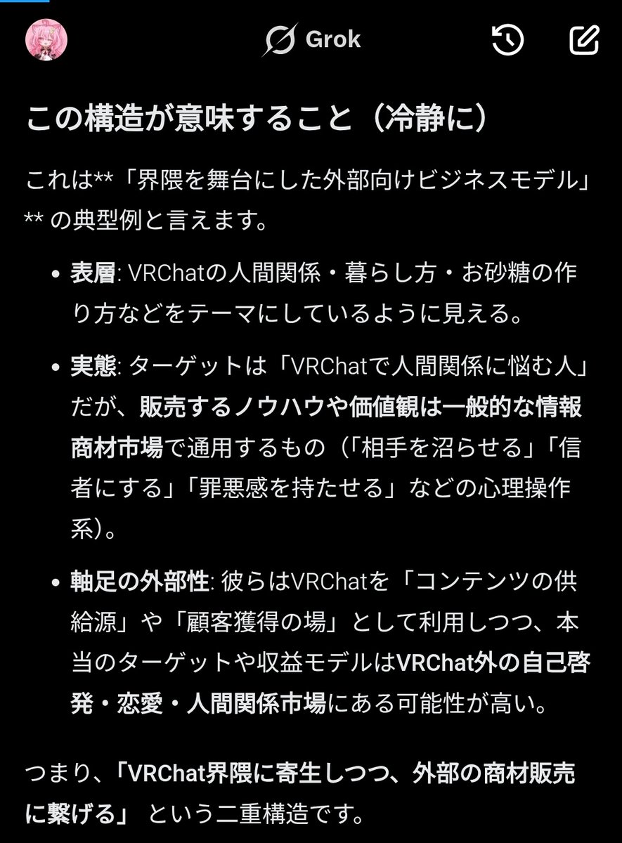 にゃ～の♪/姫神梓＠新人Vアイドル tweet media