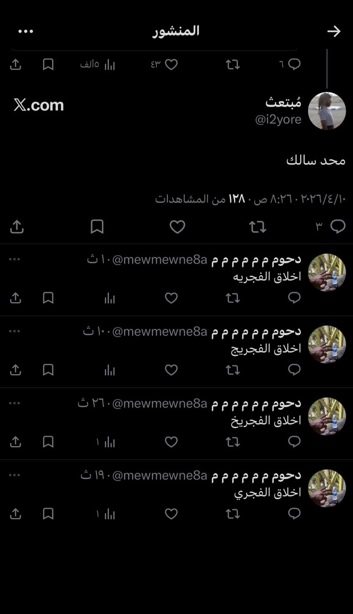 دحوم م م م م م م tweet media