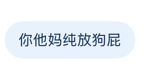 叫Chat GPT帮我研究一个开源项目的思路，结果她越说越像我做的项目，我还诧异世界上怎么有这么懂我的人，然后如他给我指一下去看哪些代码，他给我吃指了几个py文件，他妈这个项目是用rust写的！他根本就没看仓库直接用长期记忆的上下文给我放屁