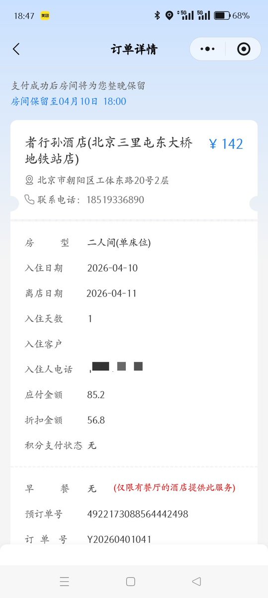 反差正装 tweet media