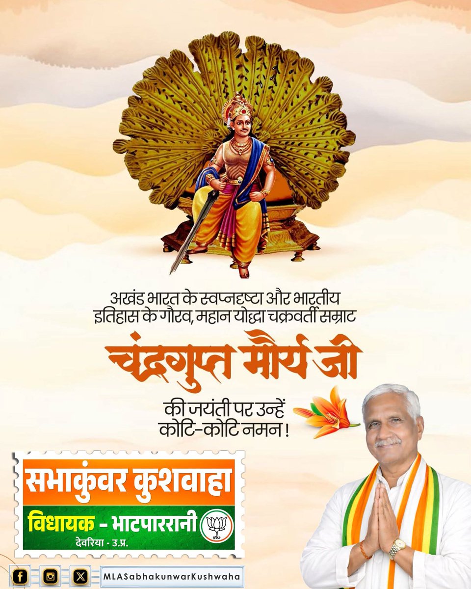 सभाकुँवर कुशवाहा tweet media