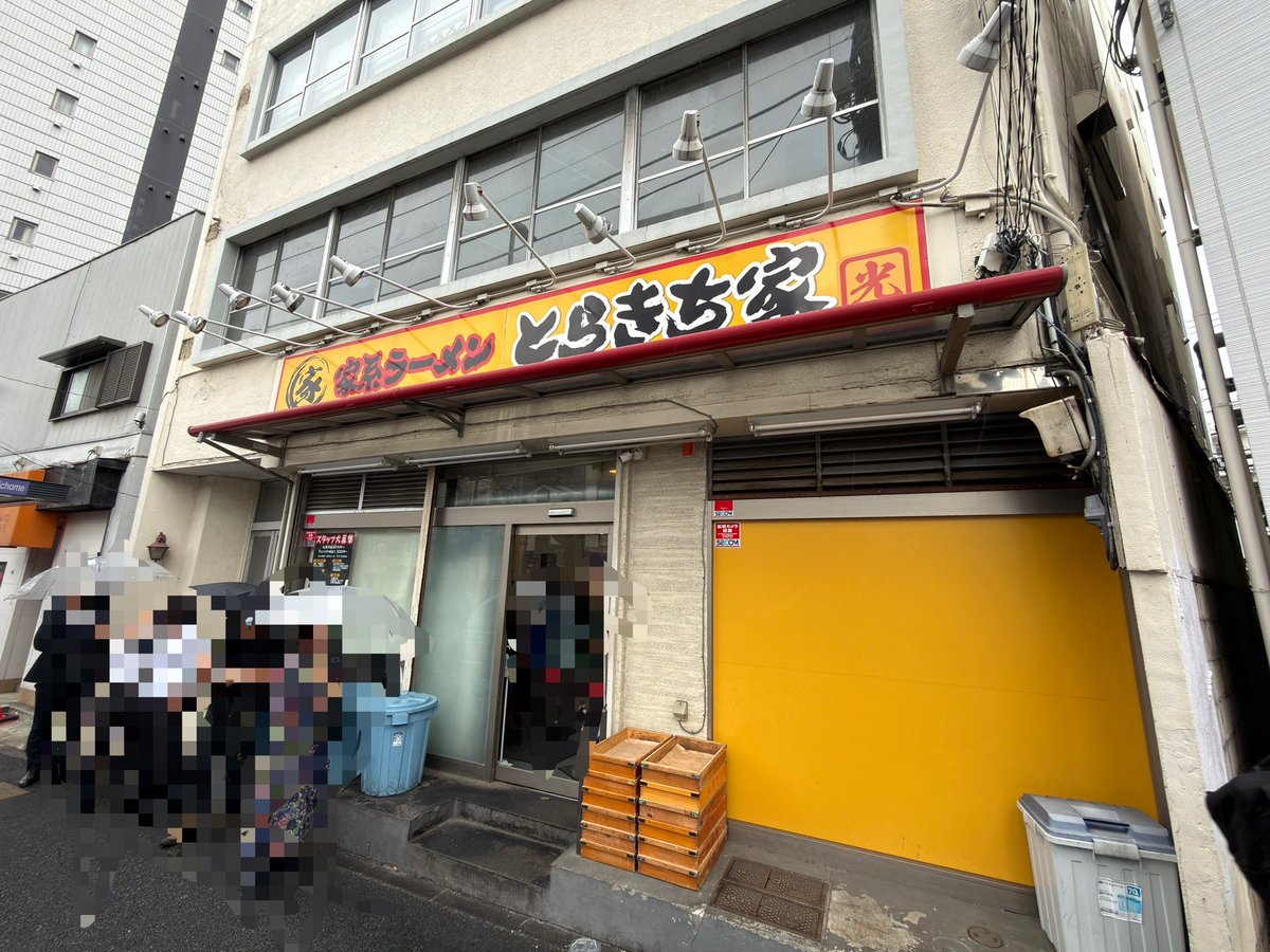 アツシ@家系ラーメン好き tweet media