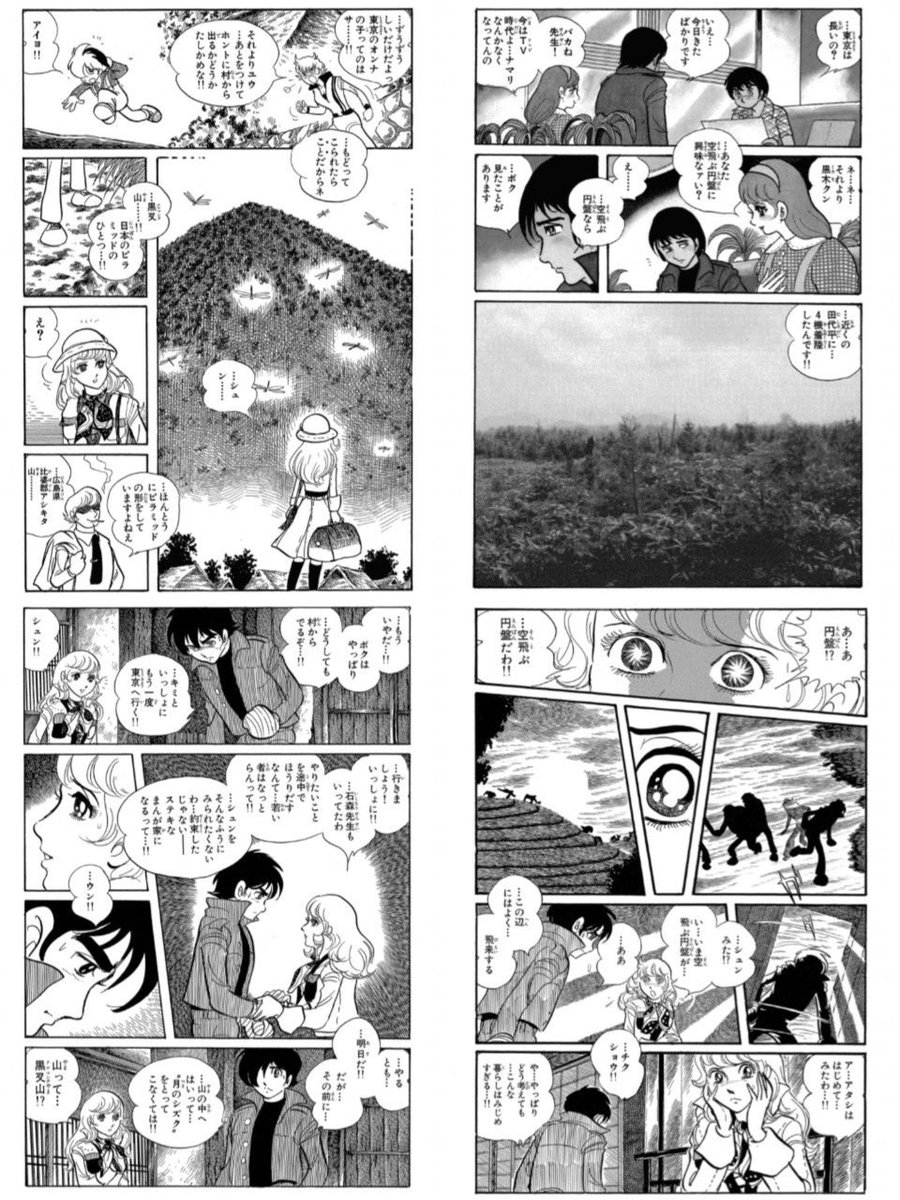 【小学館】ブリッジ［橋］/ 石森章太郎 石ノ森章太郎 1968年4月10日は小学館少女コミック(月刊から.. | yuz