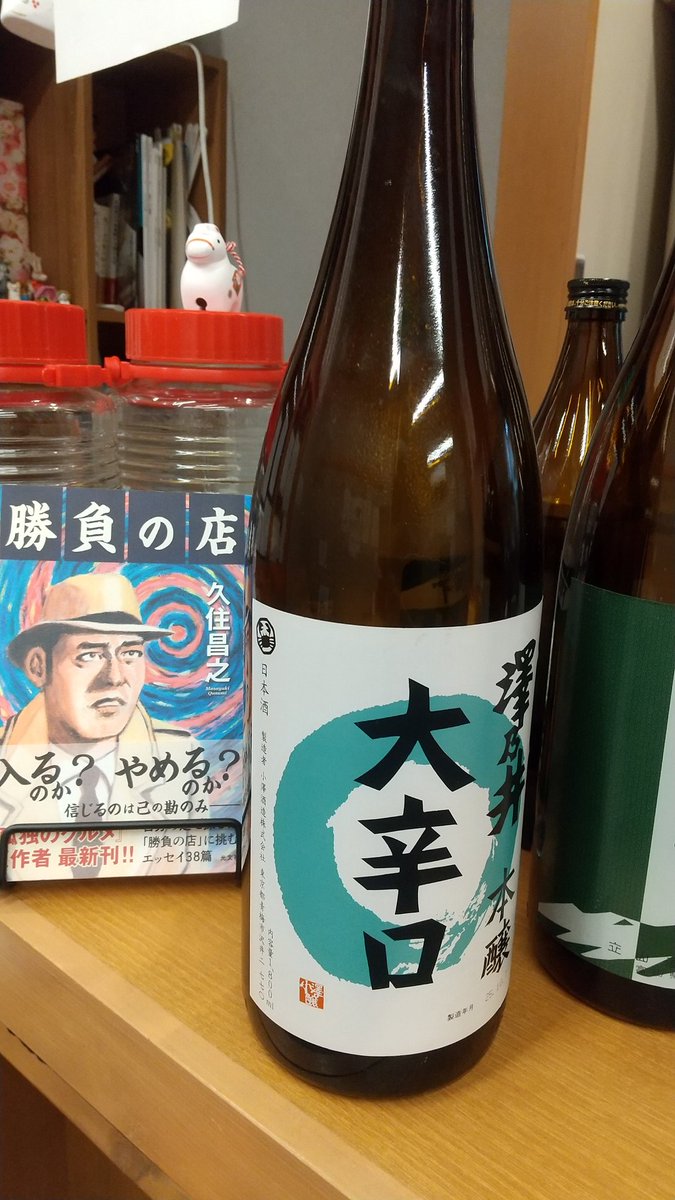 しんちゃん(ごはんとお酒 しぶかわ店主) tweet media