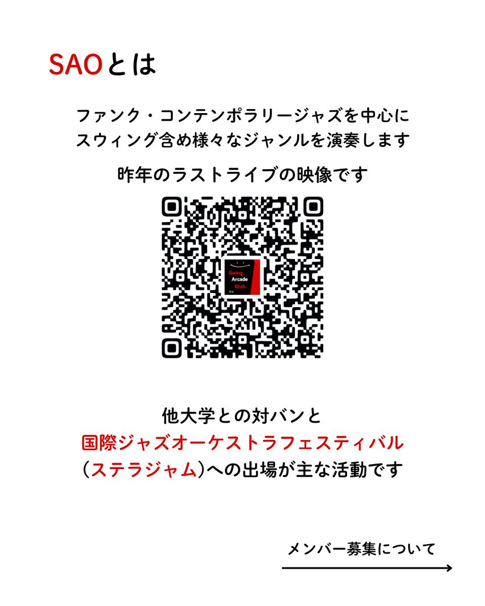 SwingArcadeOrch's tweet photo. 【合奏見学のお知らせ】

4月11日(土) 17:00〜20:00
4月16日(木) 19:00〜22:00
4月23日(木) 19:00〜22:00
4月25日(土) 17:00〜20:00
@大阪大学豊中キャンパス明道館2階

以上の日程で合奏見学を行います！
見学希望の方はDMまで！！！ https://t.co/pTbjWSmYb5