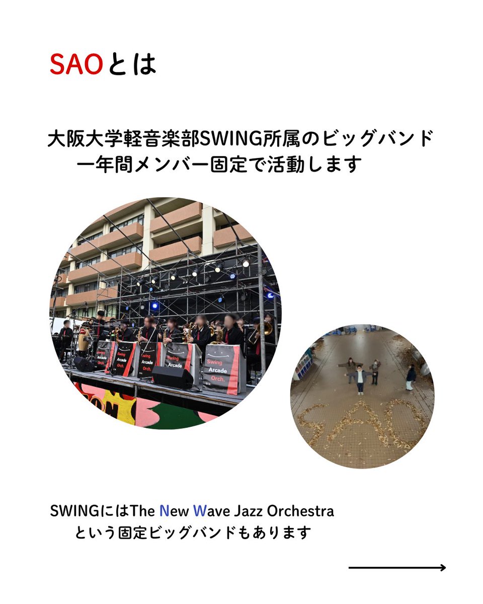SwingArcadeOrch's tweet photo. 【合奏見学のお知らせ】

4月11日(土) 17:00〜20:00
4月16日(木) 19:00〜22:00
4月23日(木) 19:00〜22:00
4月25日(土) 17:00〜20:00
@大阪大学豊中キャンパス明道館2階

以上の日程で合奏見学を行います！
見学希望の方はDMまで！！！ https://t.co/pTbjWSmYb5