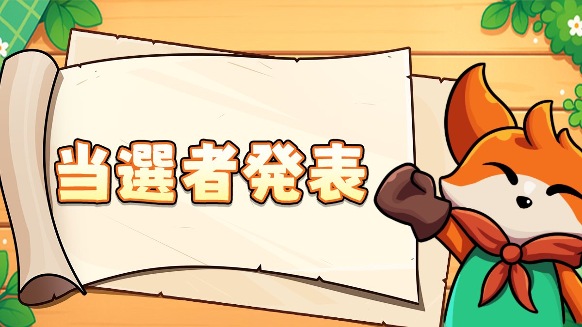 ギアモン防衛隊 - 塔防バトル 公式 tweet media