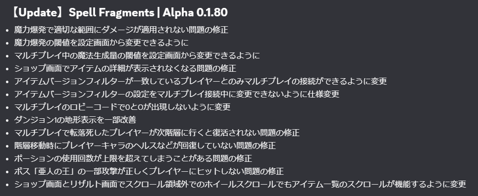 SpellFragments's tweet photo. 【アップデート】
Spell Fragments 禁忌魔法版 Alpha 0.1.80を公開！
パフォーマンス改善やマルチプレイの不具合修正など色々入っています🙏

🧙‍♂️公式コミュニティで魔法研究
https://t.co/sEHhwW9LtE
🎮Steamウィッシュリスト登録
https://t.co/2lRCJFU783

#SpellFragments #スペフラ https://t.co/j26dT3ZTEc