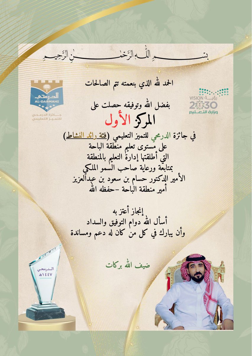 ضيف الله بركات tweet media