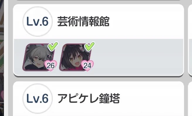 今日のスケジュール #ブルアカ