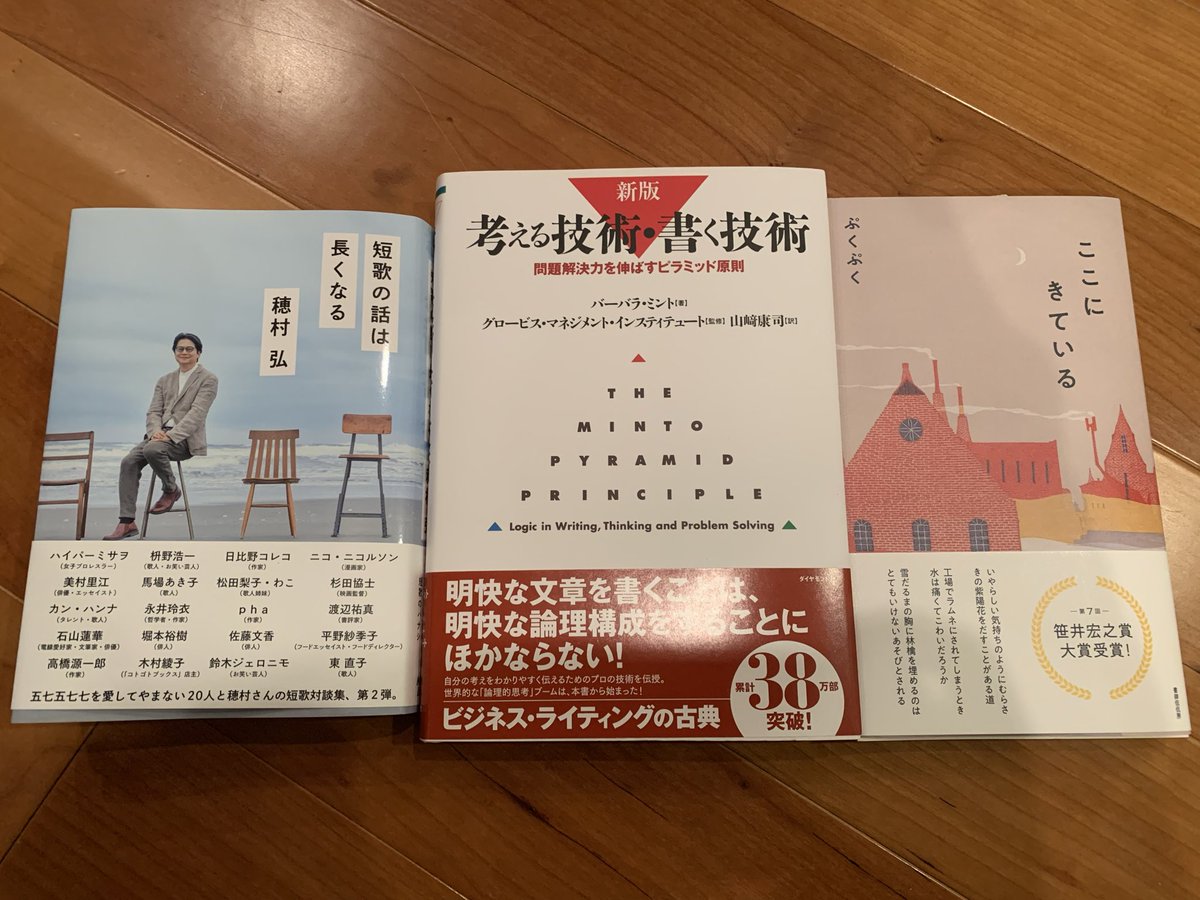 くどう@短歌&読書📚 tweet media