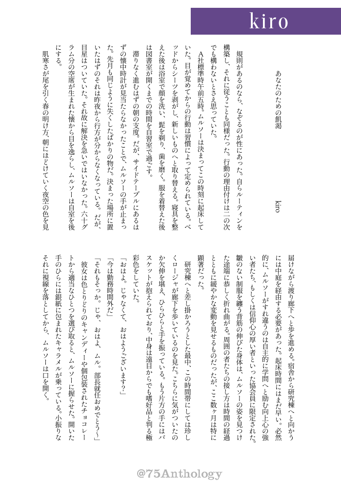 75アンソロ『Error better half』＠5/5西1 ア11ab tweet media