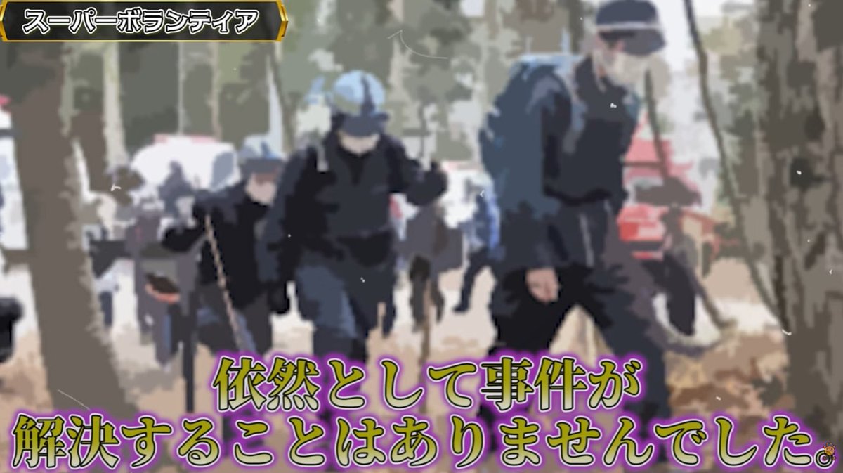 キリン【考察系都市伝説】 tweet media