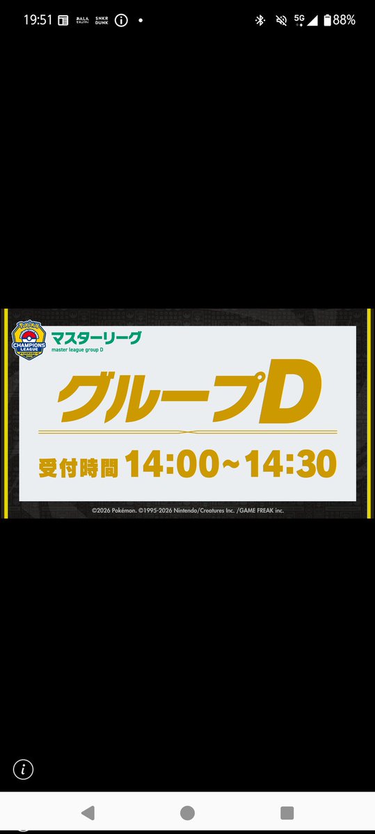 eistlas❆ tweet media