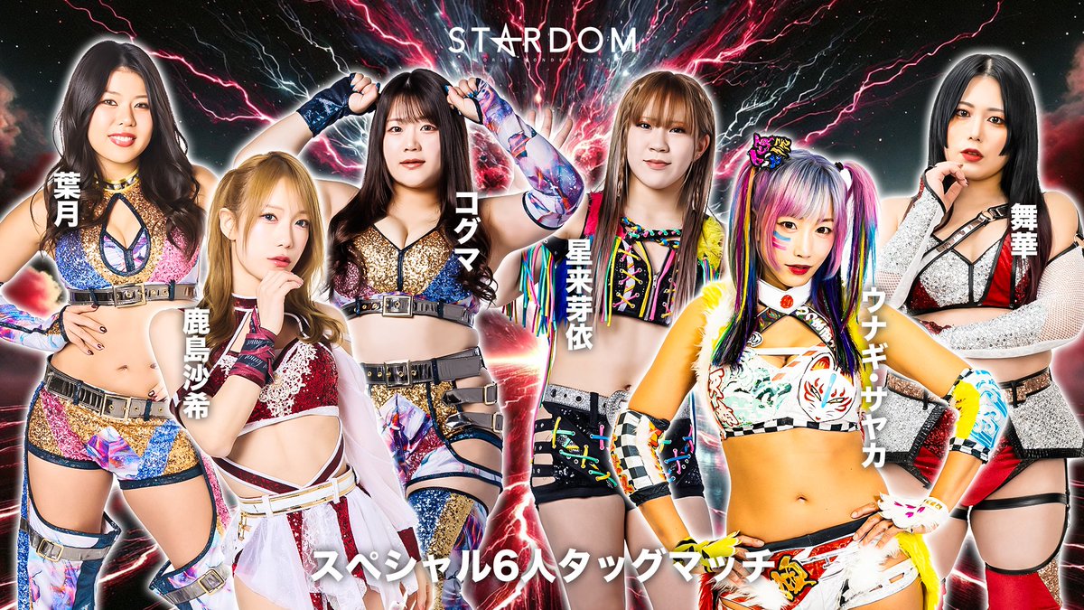 スターダム✪STARDOM on X: 