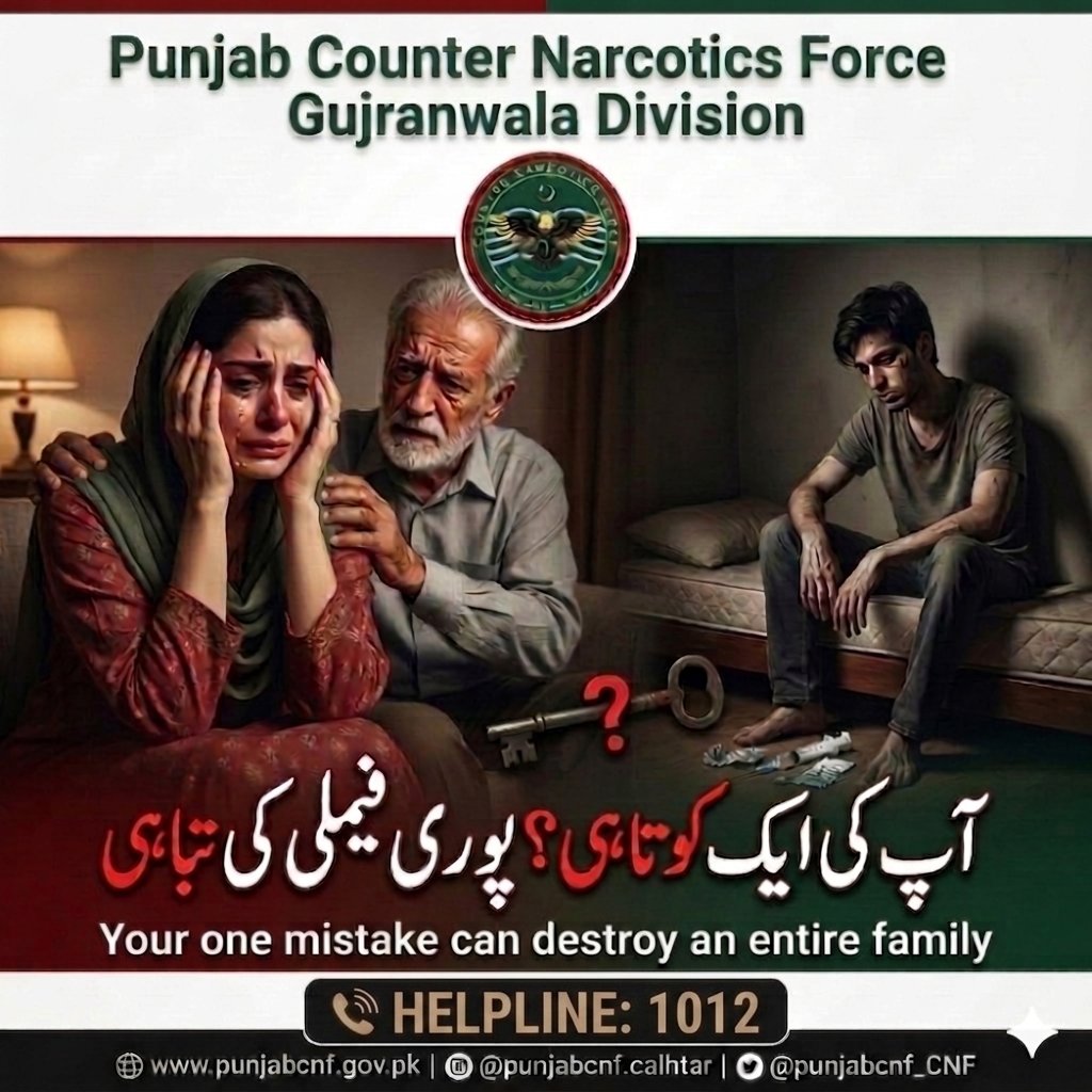 NcsGwa1006's tweet photo. ایک لمحے کی غلطی… پوری زندگی کا پچھتاوا بن سکتی ہے۔
منشیات نہ صرف انسان کو بلکہ اس کے خاندان کو بھی تباہ کر دیتی ہیں۔
پنجاب کاؤنٹر نارکوٹکس فورس گوجرانوالہ ڈویژن آپ کے ساتھ ہے_
#SayNoToDrugs
 #DrugFreePunjab
 #PunjabCNF 
#NoToDrugs
 #SaveYourFamily https://t.co/S0sJmQUKwE