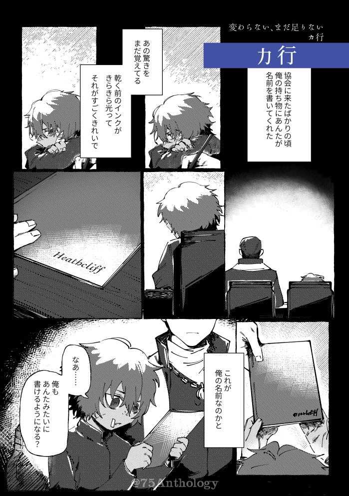 75アンソロ『Error better half』＠5/5西1 ア11ab tweet media