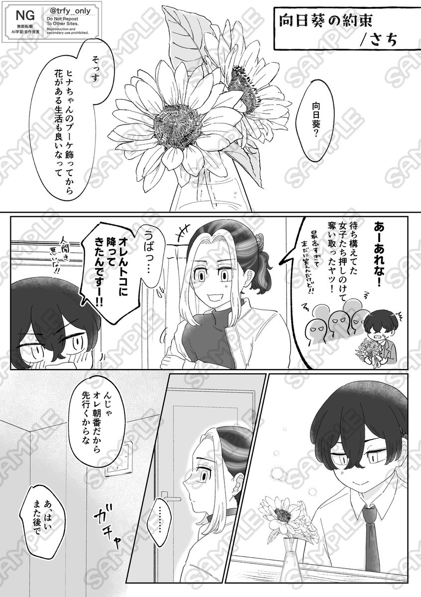 とらふゆ結婚アンソロジー『未来を紡ぐマリアージュ』/とらふゆオンリー運営 tweet media