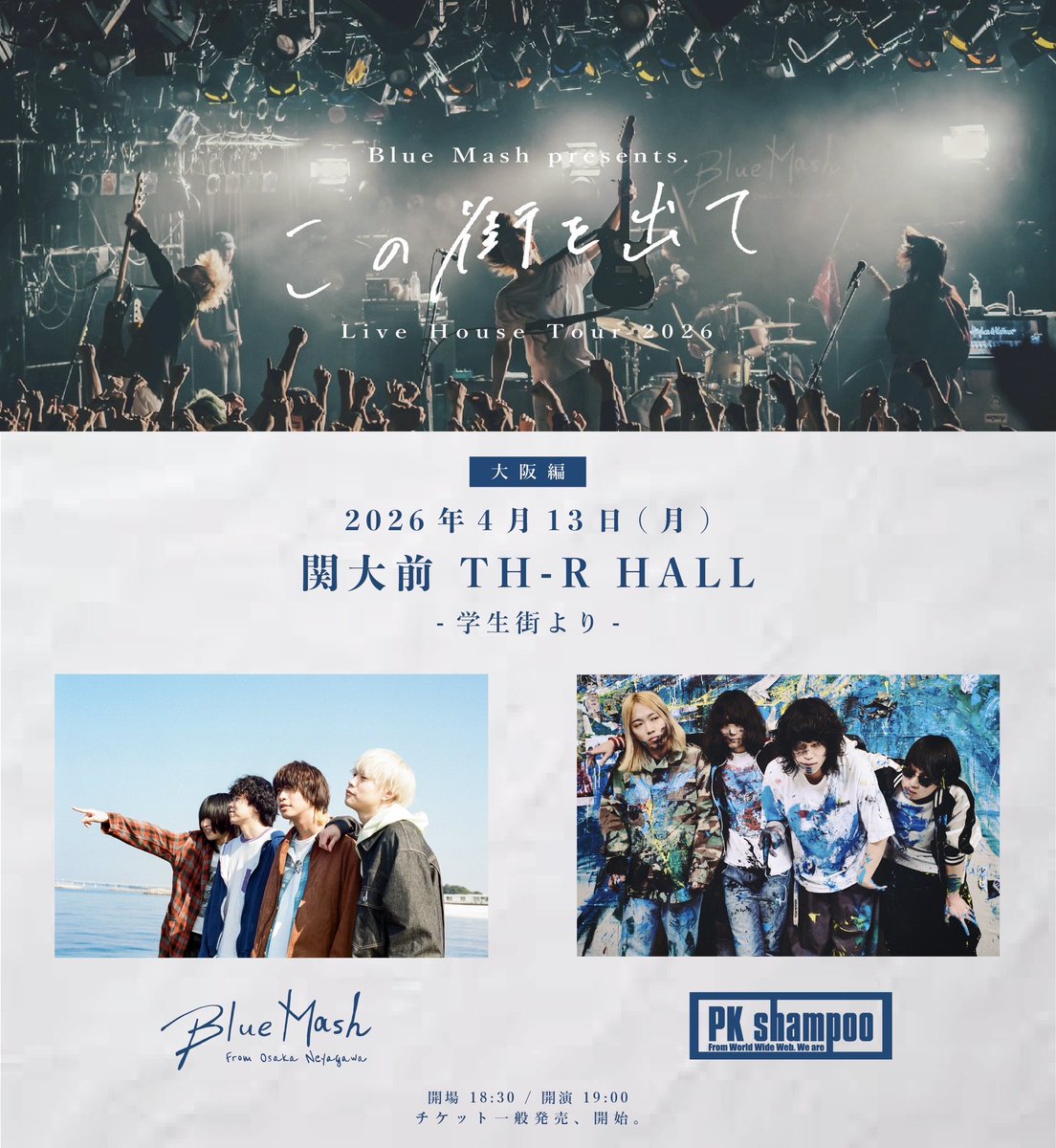 Blue Mash tweet media