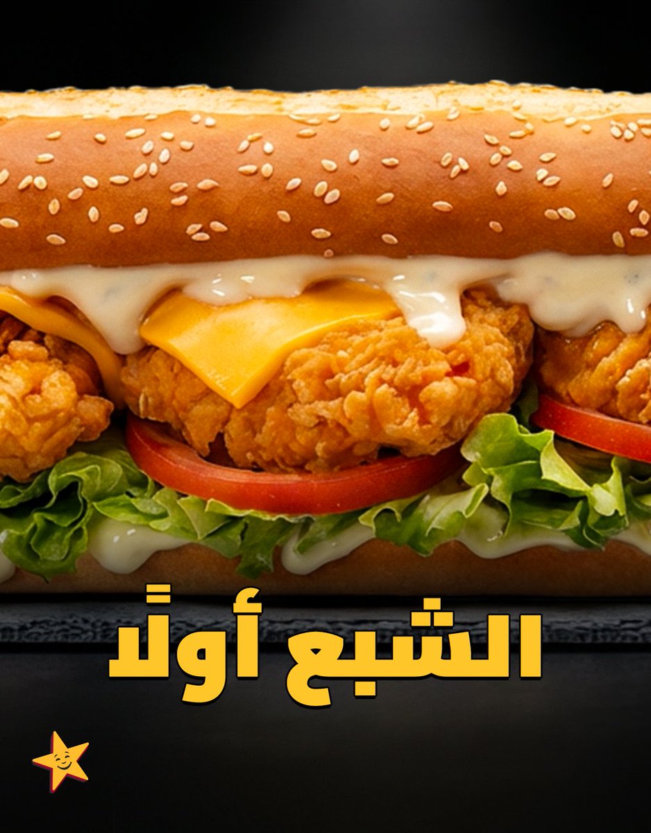 hardees_ksa's tweet image. يقولون لكل شي حدود إلا تورنيدو رانش بلايز ماله قيود 🌪️👊​

خذه اليوم من هارديز​

#هارديز #Hardees​ #EatLikeYouMeanIt