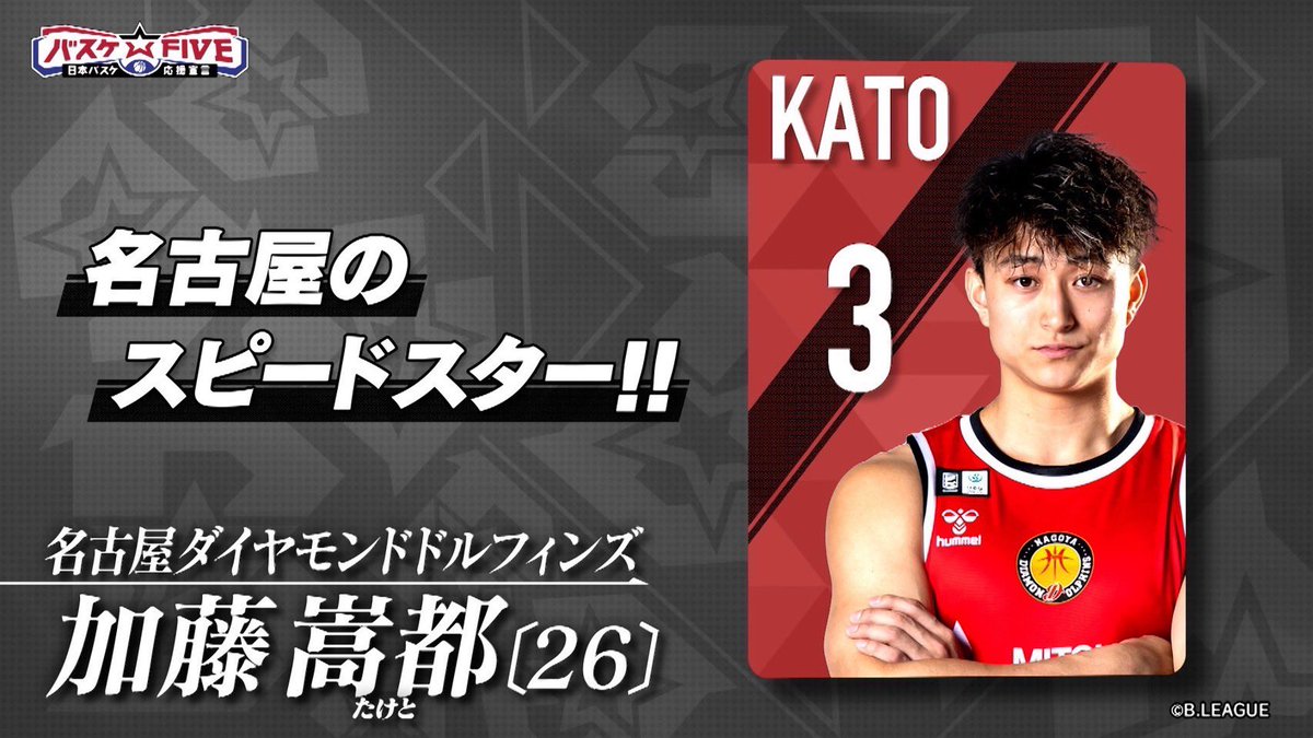 〜日本バスケ応援宣言〜バスケ☆FIVE🏀テレ朝バスケ【公式】 tweet media