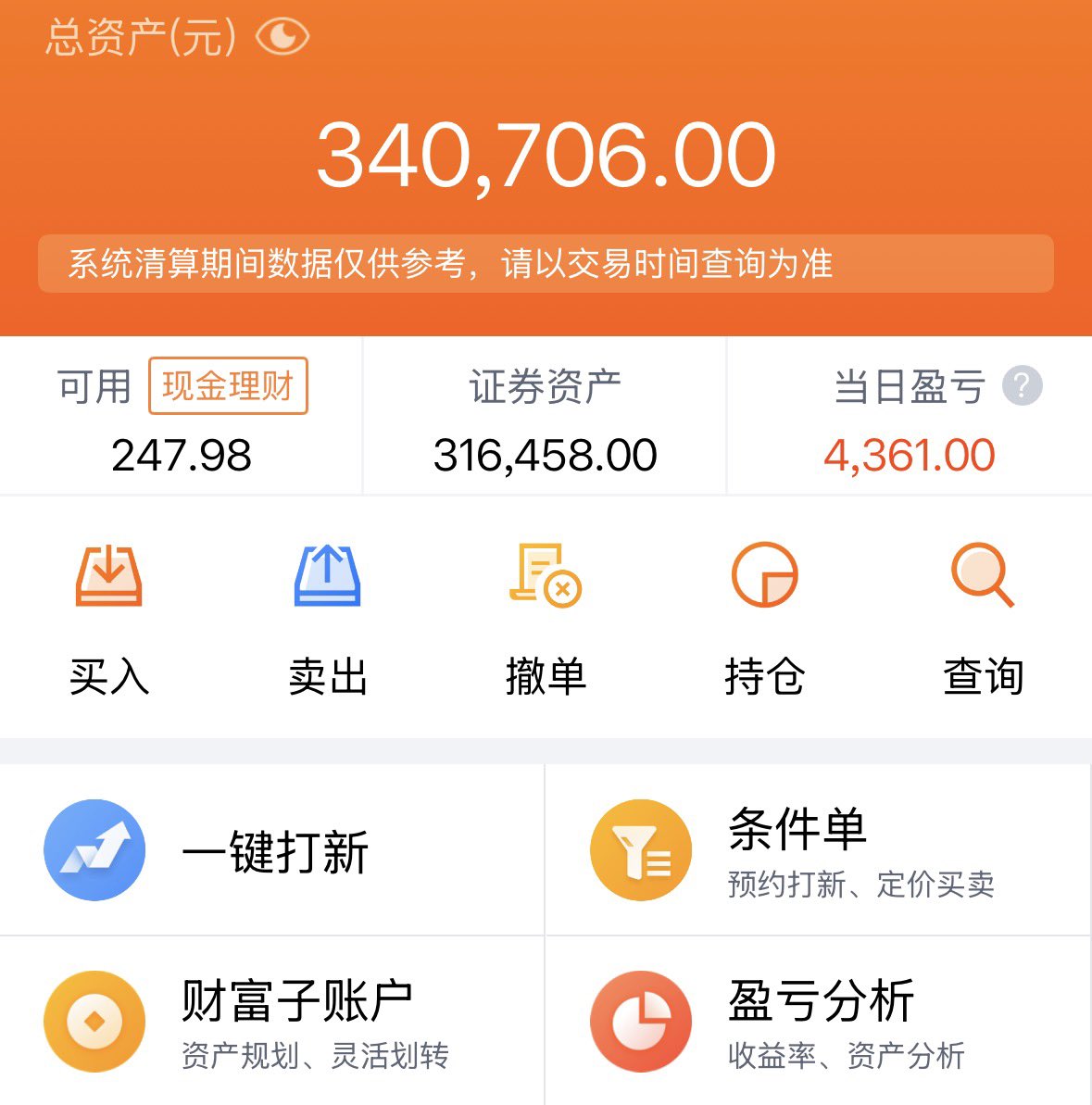 Bigfiah_wish's tweet image. 4 月 10 日收盘总结：
   今日盈亏：4361
   懒得分析，欢度周末。