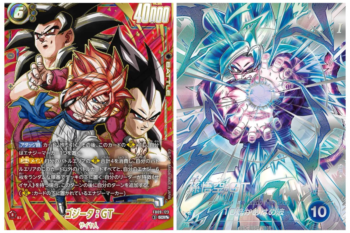 ドラゴンボールGT 30周年イヤーの2026年にこれまで発売・発表された
