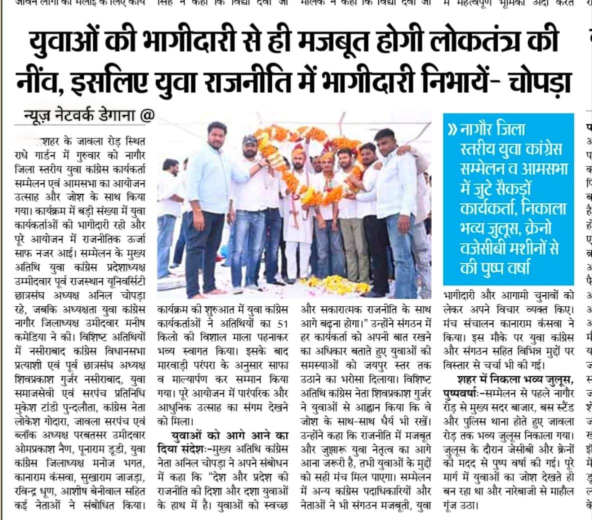 Swaroop Rajpurohit tweet media