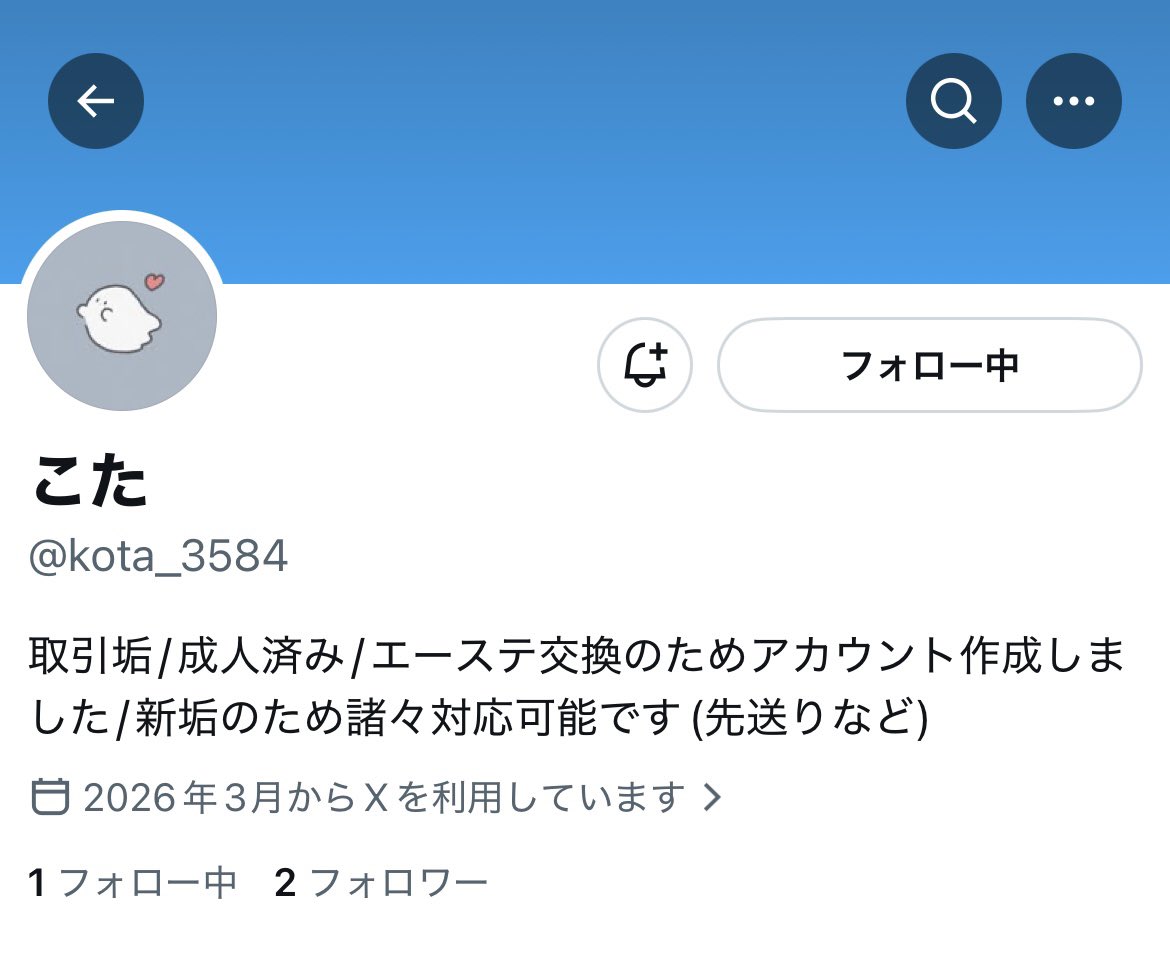 ame@交換垢 tweet media