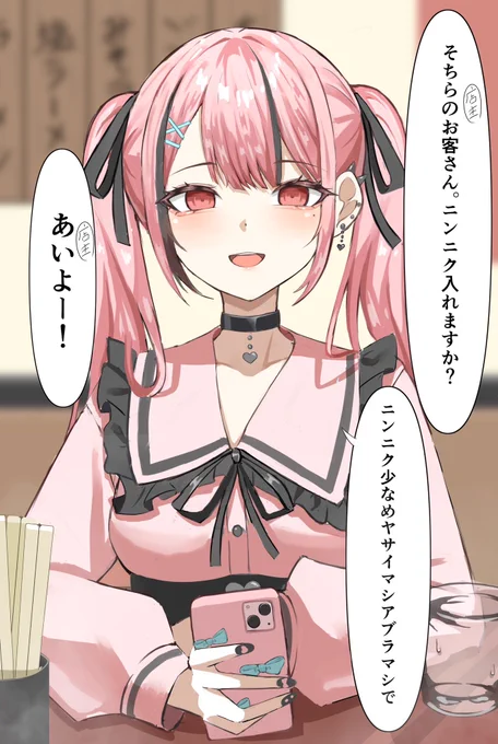 初めて二郎系に行く地雷ちゃん(2/2) 