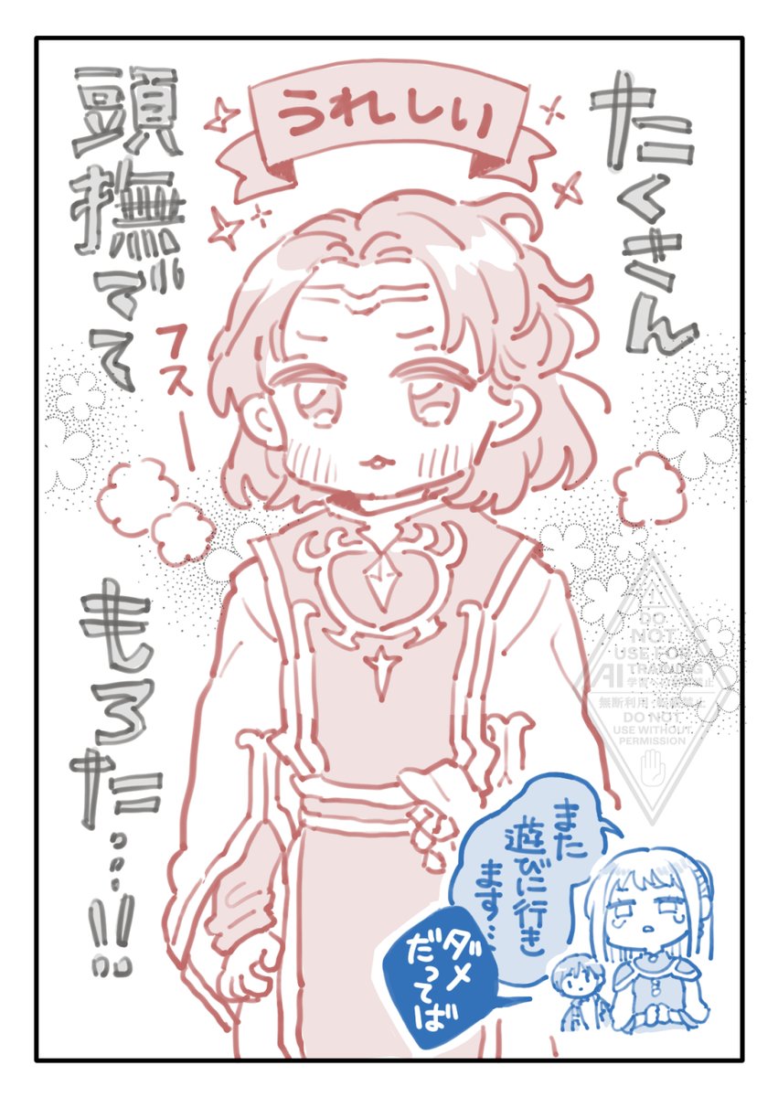 たくさん頭撫でてもろたSPルックくん